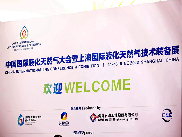 球王会体育柔性保冷系统隆重亮相中国国际液化天然气大会暨展览会